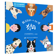 我們的小伙伴：狗