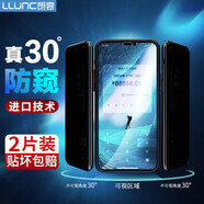 朗客 蘋果11/xr防窺鋼化膜 iPhone11/XR手機膜防偷窺偷看防摔耐磨抗指紋高清無邊超薄玻璃隱私保護貼膜