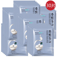 一枝春（OneSpring）補(bǔ)水面膜貼 蠶絲蛋白保濕男女士護(hù)膚深層清潔收縮毛孔提亮膚色 【補(bǔ)水】30片裝