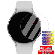 勁皇適用于三星Galaxy Watch3手表膜S3全屏鋼化膜弧邊watch4屏幕保護(hù)膜軟殼套46mm 三星Galaxy Watch4表盤44鋼化膜3片