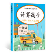 樂學(xué)熊 計(jì)算高手一年級(jí)下冊人教版RJ 口算+豎式+應(yīng)用題 數(shù)學(xué)口算題卡豎式計(jì)算題卡  同步口算心算速算天天練  數(shù)學(xué)應(yīng)用題強(qiáng)化訓(xùn)練