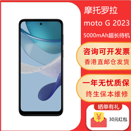 摩托羅拉（Motorola）moto G 2023新款5G智能手機海外版 Moto G 墨藍色 有鎖 64GB