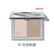 瑪麗黛佳（MARIE DALGAR） 蜜粉餅散粉定妝粉遮瑕彩妝520禮物 光影戲法立體修容盤01#自我構(gòu)建