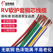 遠東電纜（FAR EAST CABLE）遠東電線RV0.5 1 2.5 6 16平方純銅國標(biāo)多股軟線電子信號線電源線 黃綠雙色接地線 1米 1芯 2.5平方毫米