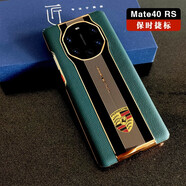 超尊 華為Mate40 RS保時(shí)捷手機(jī)殼商務(wù)輕奢牛皮定制電鍍防摔全包防摔真皮后蓋殼保護(hù)套 Mate40RS 典藏版通用【青山黛】車(chē)標(biāo)款