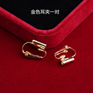 戎夏耳夾diy日本無(wú)痛u型夾式耳環(huán)隱形無(wú)耳洞女耳釘改耳夾轉(zhuǎn)換器 金色耳夾一對(duì)