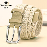 曼邦（MANBANG）編織腰帶男帆布皮帶真皮彈力松緊高爾夫休閑牛仔褲布褲帶送禮 MBP0217銀扣-米白色 110cm （適合腰圍2尺6-2尺7）
