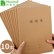 瑪麗文化瑪麗練習(xí)薄英語本大號(hào)16k方格語文作文本300格作業(yè)本初高中小學(xué)生數(shù)學(xué)錯(cuò)題練習(xí)本加厚B5筆記本 錯(cuò)題薄16K/36張10本裝