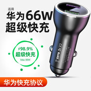 YAC66W車(chē)載充電器華為超級快充榮耀手機閃充汽車(chē)點(diǎn)煙器一拖二雙USB口 40-66W數顯超級快充+1.5米超充線(xiàn)