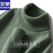羅蒙（ROMON）輕奢2025冬季羊毛針織衫男高領(lǐng)加絨加厚毛衣青年純色套頭 豆綠色 2XL