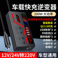 工馬車載轉(zhuǎn)換器插頭12V24v轉(zhuǎn)220V電源變壓點(diǎn)煙器汽車用快充電器逆變器 【三代頂配款】跑馬燈+數(shù)顯+PD 220V 12/24