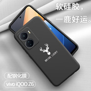 塔拉斯【配鋼化膜】塔拉斯適用vivoiqooz6手機(jī)殼IQOOZ6 5G男女全包液態(tài)硅膠軟殼防摔保護(hù)套 一鹿好運(yùn)【配鋼化膜】