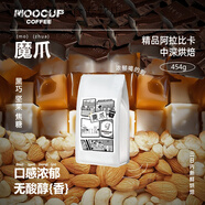 金歐萊阿拉比卡咖啡豆/454g魔杯魔爪意式拼配不酸美式中深烘培新鮮 454g x 咖啡豆(不磨粉) 中深烘焙