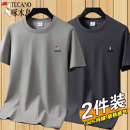 啄木鳥（TUCANO）純棉短袖T恤男夏季新款男士寬松上衣圓領(lǐng)半袖青年純色打底衫男裝 卡其+深灰色 M（建議75-105斤）