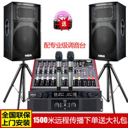 MBA 專業(yè)舞臺音箱KTV音響15吋舞臺婚慶大型演出音箱KTV全頻套裝音箱戶外演出音響 單12吋支架套裝（調(diào)音臺帶藍(lán)牙）