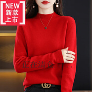 高檔輕奢品牌純衫女士半高領(lǐng)加厚毛衣秋冬針織打底衫軟糯風(fēng)軟奶系毛衣可外穿100%品質(zhì) 紅色 【100山羊絨】 S 建議體重80-95