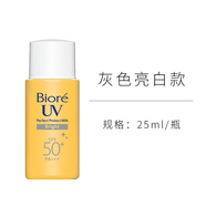 碧柔日本biore碧柔防曬霜uv黃瓶25ml控油面部專(zhuān)用spf50+ 25ml 亮白款