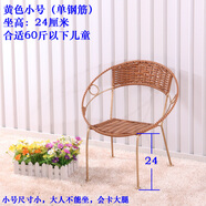 頤伴藤椅子單個(gè)圈椅藤制獨(dú)凳會客藤條靠背椅靠背椅時(shí)尚鐵藝休閑喝茶椅 黃色小號單鋼筋24cm