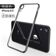 貝克拉 適用蘋(píng)果x手機殼iPhoneXSMax透明硅膠xsmax超薄防摔蘋(píng)果XR套新款男女潮 iPhone XR-6.1英寸【亮黑色】