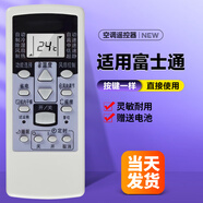 美祥適用GENERAL富士通空調遙控器通用AR-RCD1C/JW2/RAC1C全部將軍珍寶冷氣機 【原機型號】AR-RCD1C 掛機柜機中央空調壁掛立式通用