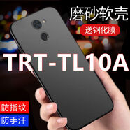 欣迪斯 華為TRT-TL10a手機(jī)殼TRT-TL10暢享7plus磨砂黑色保護(hù)套TRT-AL00a 【磨砂手感*經(jīng)典黑】*單殼 TRT-AL00