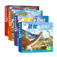 恐龍小百科拼圖（套裝共4冊(cè)）