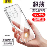 寅辰適用榮耀X60i手機殼直邊透明軟殼榮耀Play9TPro保護套全包鏡頭防摔LYN-AN00男女新款輕薄簡約外殼 【全透明軟殼】裸機手感