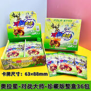 集卡社 CARD.FUN集卡社奧拉星對戰大師收藏卡亞比圣天伊戰無(wú)炎SP玩具收藏卡片禮物 奧拉星對戰大師-珍藏版【10包】