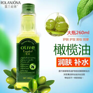 露蘭姬娜（ROLANJONA）橄欖精華油護(hù)膚護(hù)發(fā)保濕卸妝潤膚全身滋潤唇部保濕橄欖油260ml