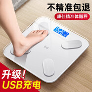 康佳（KONKA） 電子秤體重秤人體家用精準高精度充電運動(dòng)健康秤減肥體重計體脂秤T1 父親母親節生日禮物 充電款/81項數據+測脂+智聯(lián)APP+可測室溫