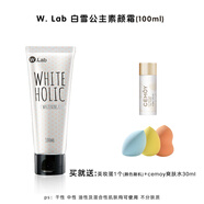 Wlab懶人快速出門wlab素顏霜妝前乳walb遮瑕女白雪公主裸妝w.lab 油性膚質(zhì) 100ml裝爽膚水30ml