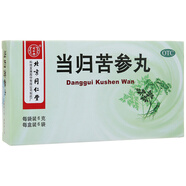 北京同仁堂 當歸苦參丸片 6克×6袋 臉上長青春痘去臉上痘痘粉刺暗瘡痘坑痘印螨蟲濕疹熱癢廯的中藥用藥 3盒