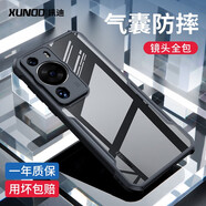 訊迪【氣囊防摔殼】適用華為p60pro手機(jī)殼 p60保護(hù)套p60art保護(hù)殼鐳射紋全包硅膠透明殼男女款手機(jī)套 P60【黑鐳射紋】氣囊防摔認(rèn)證