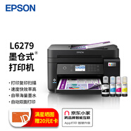 愛(ài)普生（EPSON） L6279家用打印機辦公商用墨倉式噴墨彩色照片無(wú)線(xiàn)打印機連供 打印 復印 掃描 多功能 L6279【 L6278升級款 自動(dòng)雙面+輸稿器】 官方標配