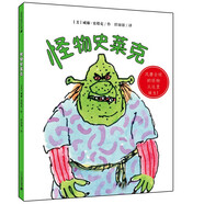 怪物史萊克  風(fēng)靡全球的怪物史萊克從這里誕生 （麥克米倫世紀(jì)童書）