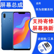 京修客華為榮耀20青春榮耀play play4T 暢玩20 play5t榮耀play3/榮耀play4tpro內(nèi)外液晶屏顯示屏屏幕總成 榮耀play屏幕總成