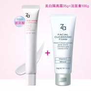 姬芮（ZA）隔離霜防曬遮瑕三合一妝前打底乳軍訓隔離學生防曬乳 真皙美白隔離霜35g+潔面膏100g