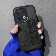 澤逸 適用 opporeno8/pro/+手機殼 鏡頭全包硅膠新款卡通防摔軟殼皮紋個性文字男女 (酷炫黑)平安順意-贈保護膜 opporeno8pro+