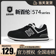 新百倫男鞋女鞋574N字慢跑鞋復古運動(dòng)鞋夏季新款透氣防滑耐磨輕便增高鞋 新百倫574黑色 46