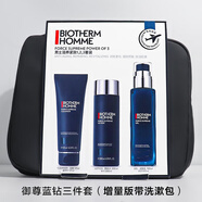 碧歐泉男士御尊正品藍(lán)鉆三件套裝歐碧泉洗面奶水乳套盒護(hù)膚品母親情人節(jié)520送男女朋友禮物實(shí)用老婆媽媽長 新款御尊藍(lán)鉆三件套 送洗漱包