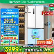 容聲509升雙凈十字對(duì)開四開門超薄嵌入式電冰箱一級(jí)能效風(fēng)冷無霜BCD-509WD2FPQLA白517十字款國家補(bǔ)貼