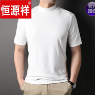 恒源祥春秋季半高領(lǐng)短袖t恤男中領(lǐng)基礎(chǔ)款雙面絨體恤男裝磨毛內(nèi)搭打底衫 白色 3XL 190