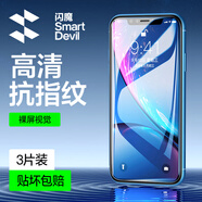閃魔 適用蘋果鋼化膜 iphone手機(jī)膜高清防爆非全屏抗指紋保護(hù)膜 【加強(qiáng)版】3片裝+神器 蘋果11/XR