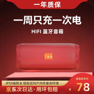 耐也（Niye）【2025新款】藍牙音箱小音響重低音炮便攜式大音量插卡免提FM手機戶(hù)外迷你喇叭播報U盤(pán)適用耐也 活力紅【震撼雙振膜/HIFI級音質(zhì)】