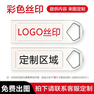 芯晶彩 USB3.0U盤 高速電腦優(yōu)盤小容量防水辦公小巧迷你車載系統(tǒng)音樂音響個性刻字定制LOGO招標投標用 USB3.0彩色絲印定制【留言或聯(lián)系客服】 64GB