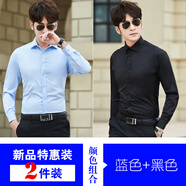 BRCZRO（韓國）白襯衫男士休閑長(cháng)袖上衣免燙抗皺紳士商務(wù)通勤風(fēng)工作男裝 108藍色+108黑色 XL【建議120-130斤】