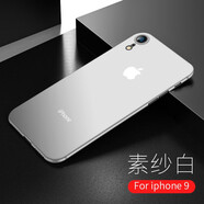 今舞 適用蘋果XR手機殼超薄磨砂iphonexr全包防摔半軟硬殼女男款通用商務(wù)PP類硅膠外殼保護套 透明白