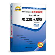 自考教材配套試卷自學(xué)考試全真模擬試卷（機(jī)電一體化專業(yè)）:電工技術(shù)基礎(chǔ)