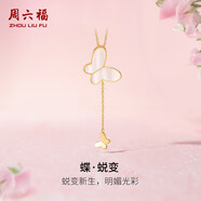 周六福18K金項鏈女母貝蝴蝶彩金項鏈七夕情人節禮物KHBK065081 約40+5cm