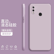 紀普 華為暢享9s手機殼 液態(tài)硅膠保護套純色液態(tài)全包直邊防摔女男軟殼套 暢享9Plus【草紫色】